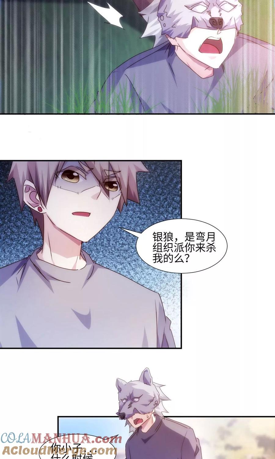 第163话-绝品小神医-一直看 仟绘动漫（第5张）