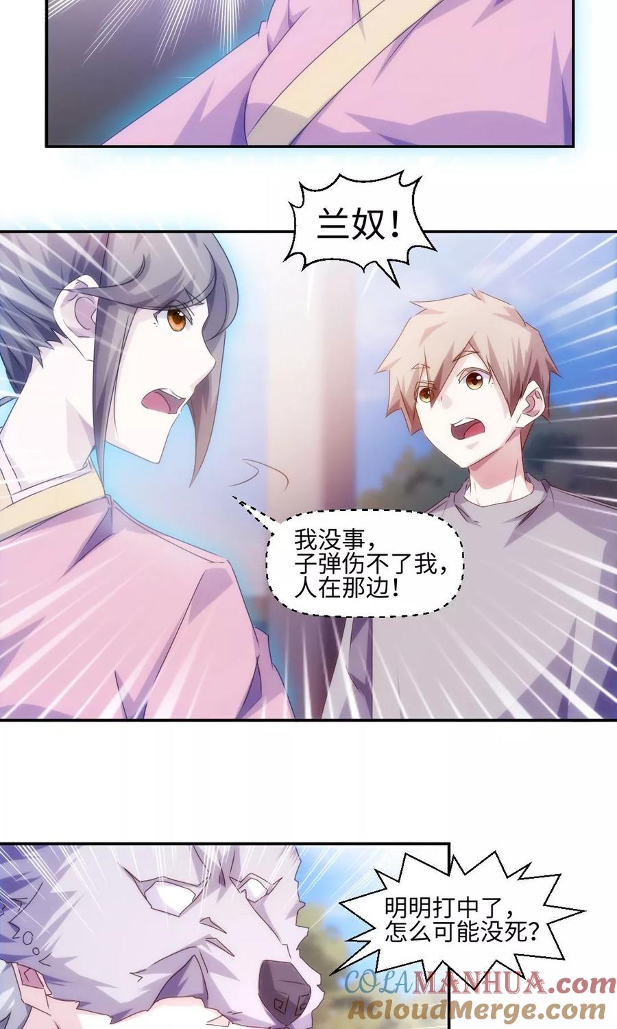 第163话-绝品小神医-一直看 仟绘动漫（第3张）