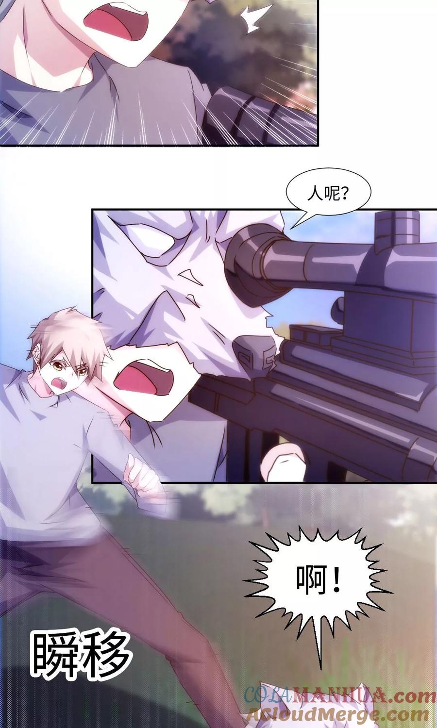 第163话-绝品小神医-一直看 仟绘动漫（第4张）