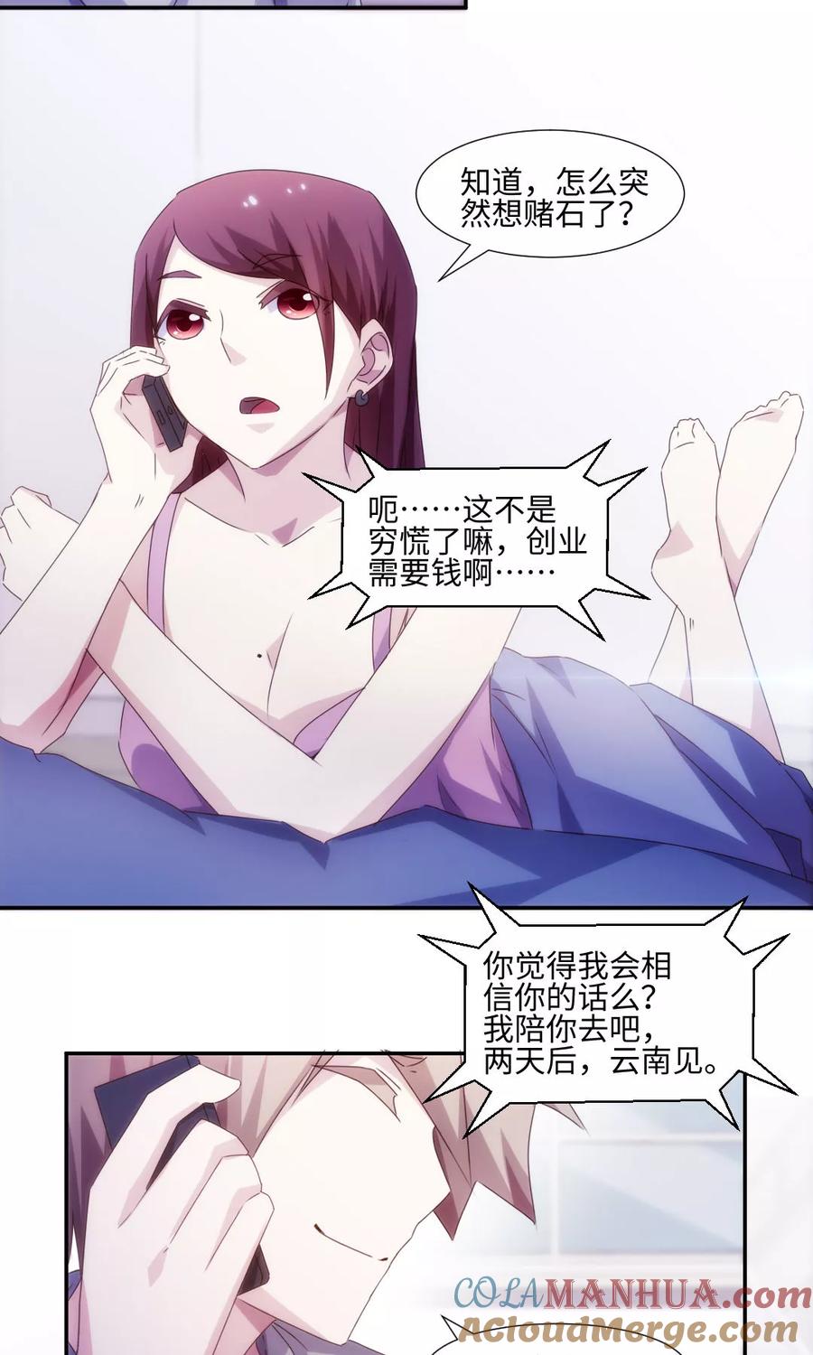 第164话-绝品小神医-一直看 仟绘动漫（第4张）