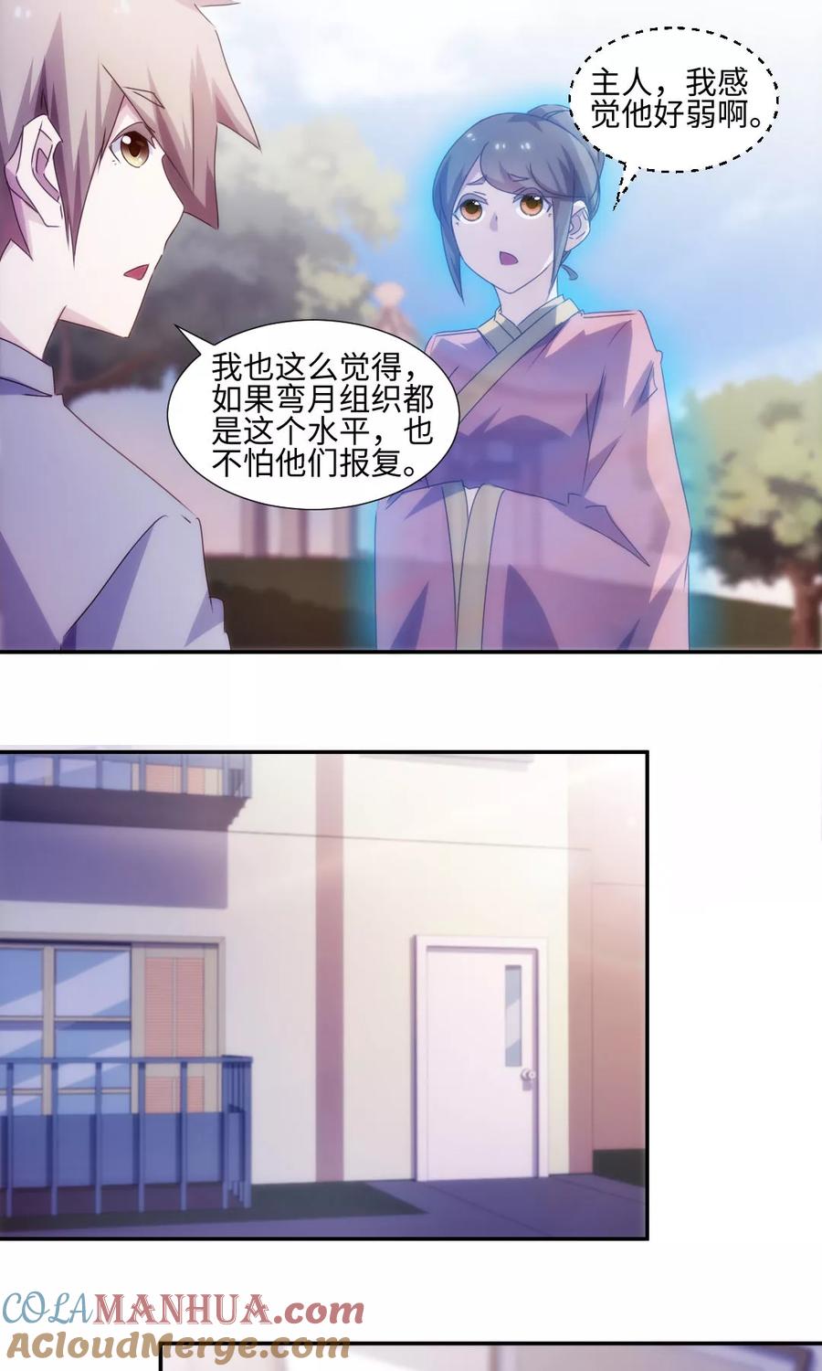 第164话-绝品小神医-一直看 仟绘动漫（第2张）