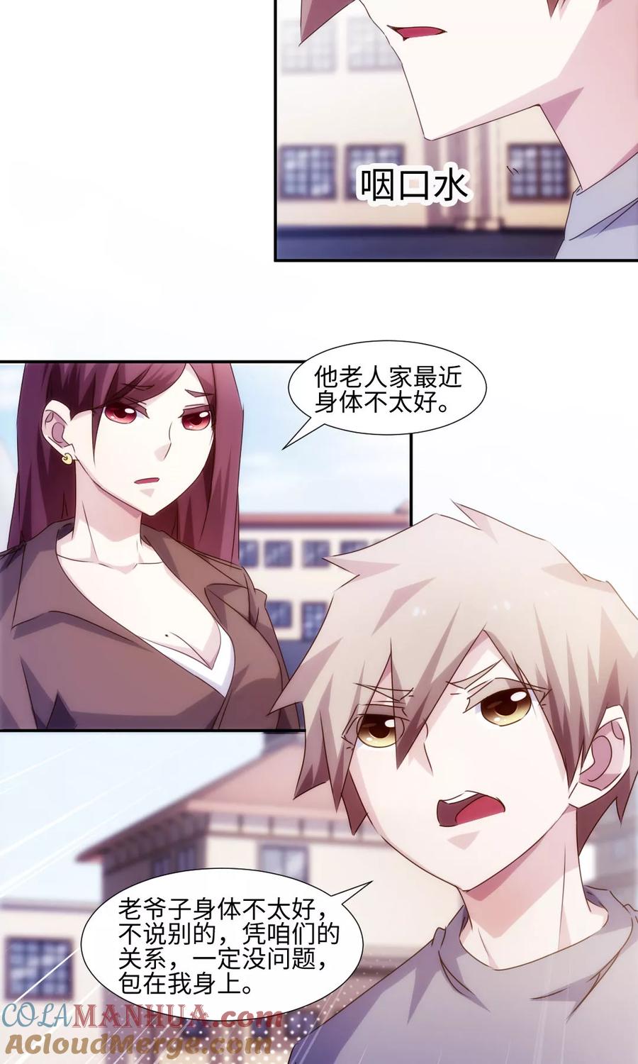 第165话-绝品小神医-一直看 仟绘动漫（第3张）