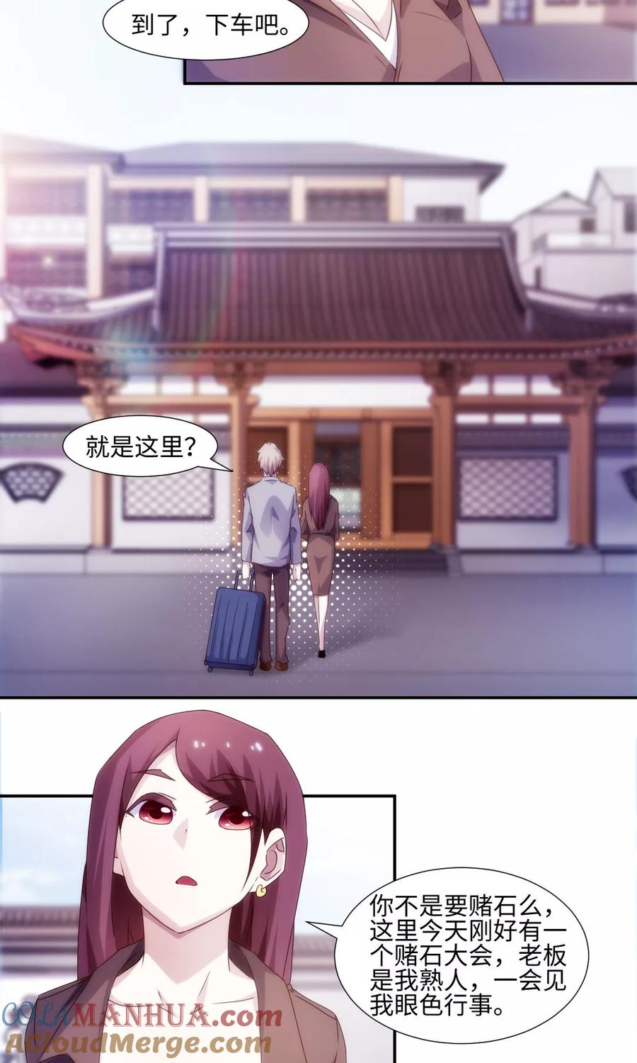 第165话-绝品小神医-一直看 仟绘动漫（第5张）