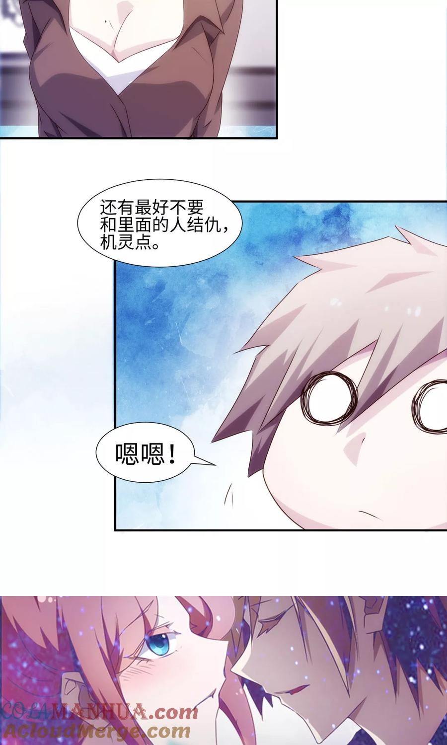 第165话-绝品小神医-一直看 仟绘动漫（第6张）
