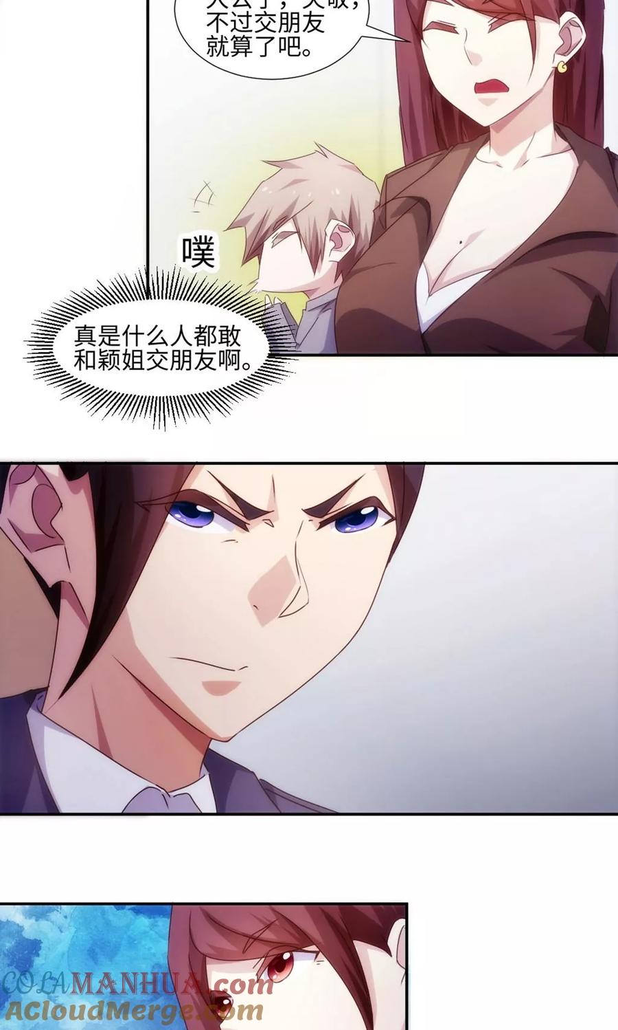 第166话-绝品小神医-一直看 仟绘动漫（第3张）