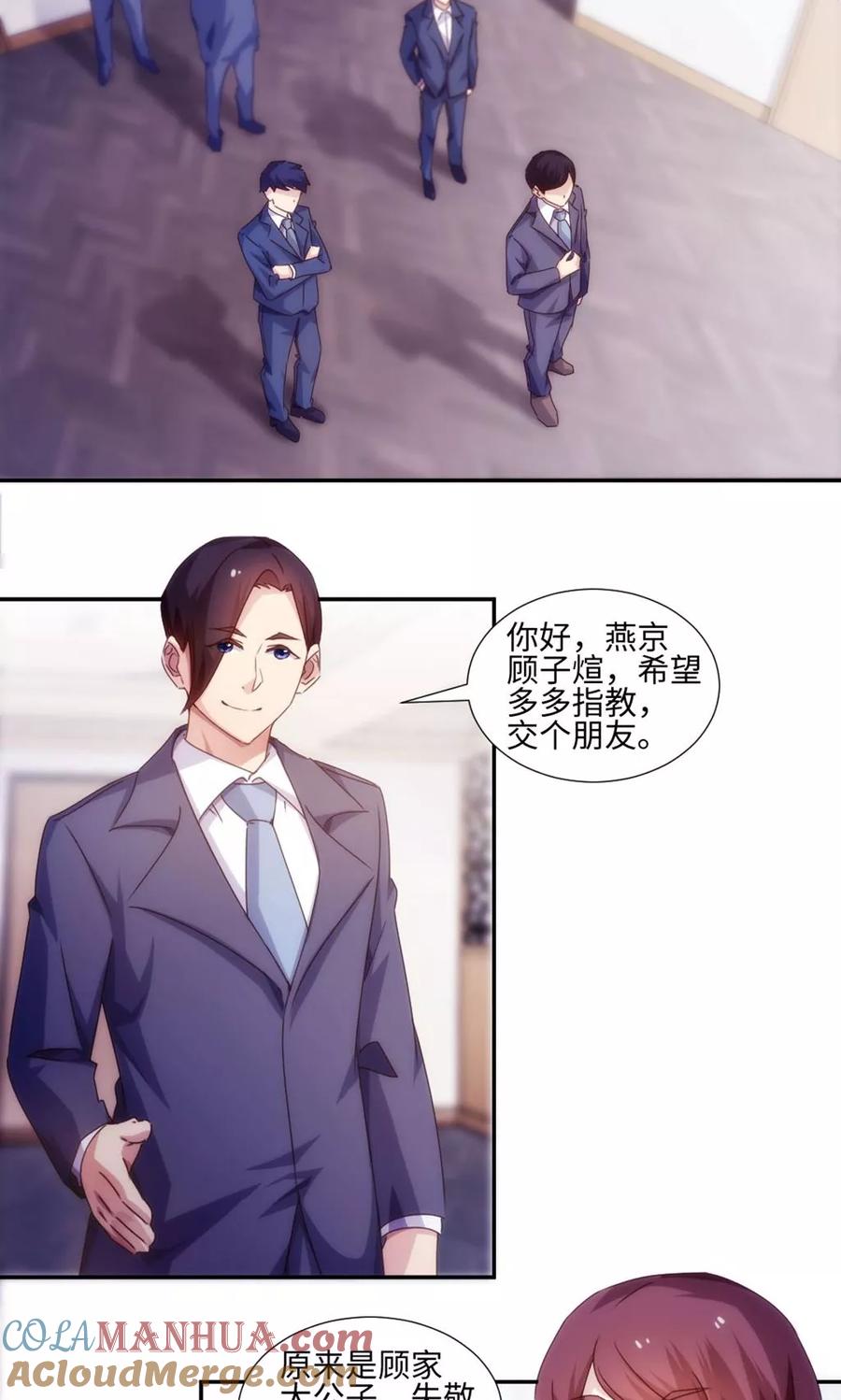 第166话-绝品小神医-一直看 仟绘动漫（第2张）