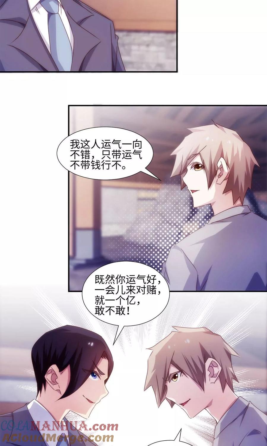 第167话-绝品小神医-一直看 仟绘动漫（第3张）