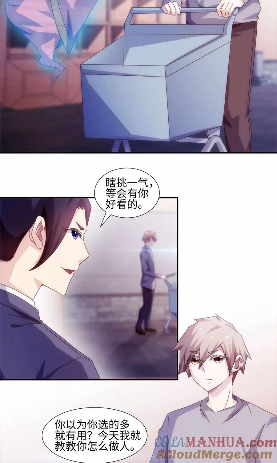 第167话-绝品小神医-一直看 仟绘动漫（第5张）