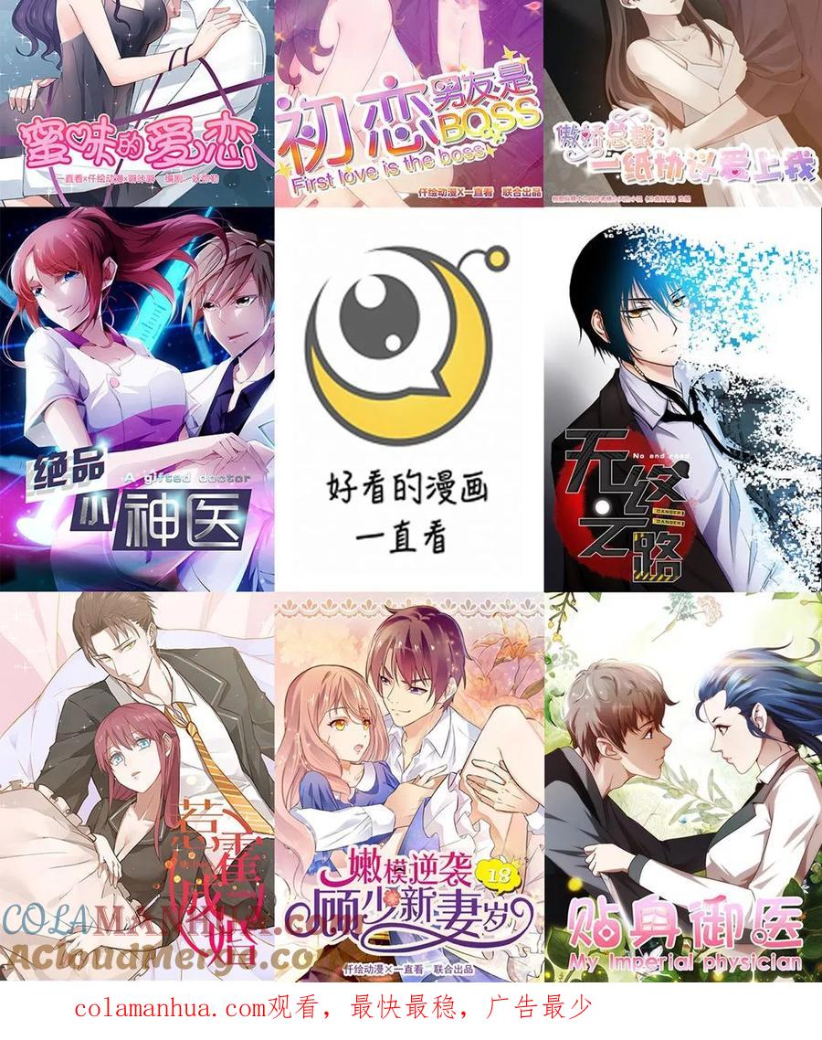 第167话-绝品小神医-一直看 仟绘动漫（第8张）