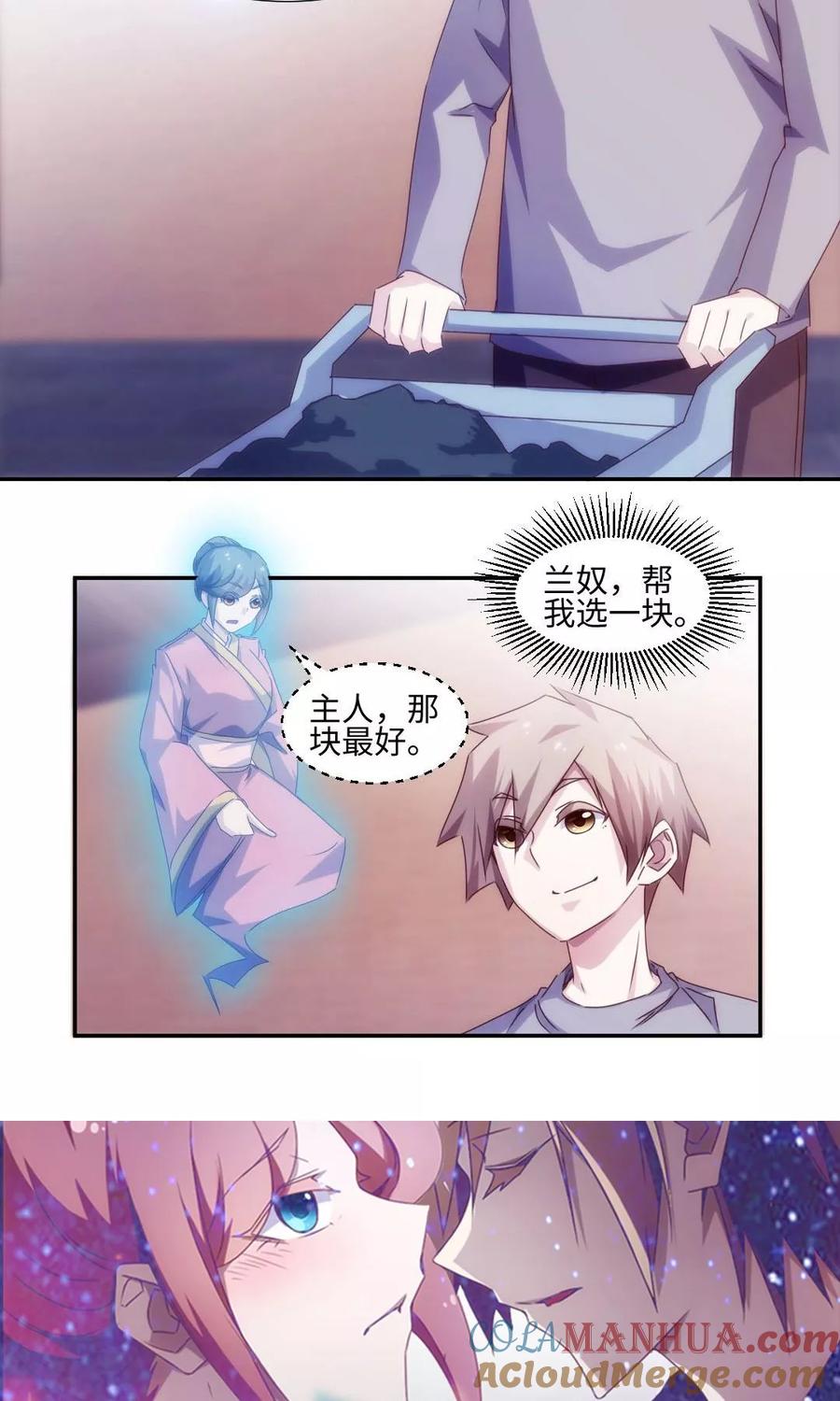 第167话-绝品小神医-一直看 仟绘动漫（第6张）