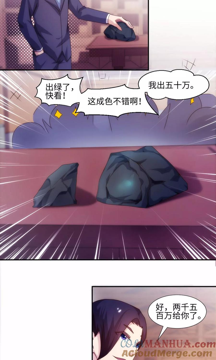 第168话-绝品小神医-一直看 仟绘动漫（第2张）