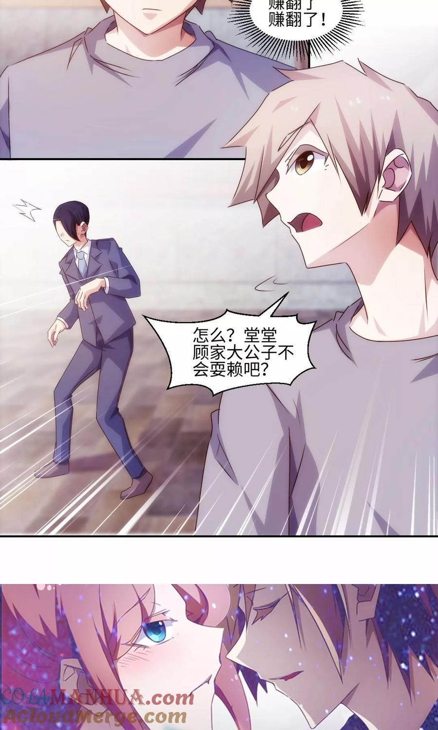 第168话-绝品小神医-一直看 仟绘动漫（第6张）