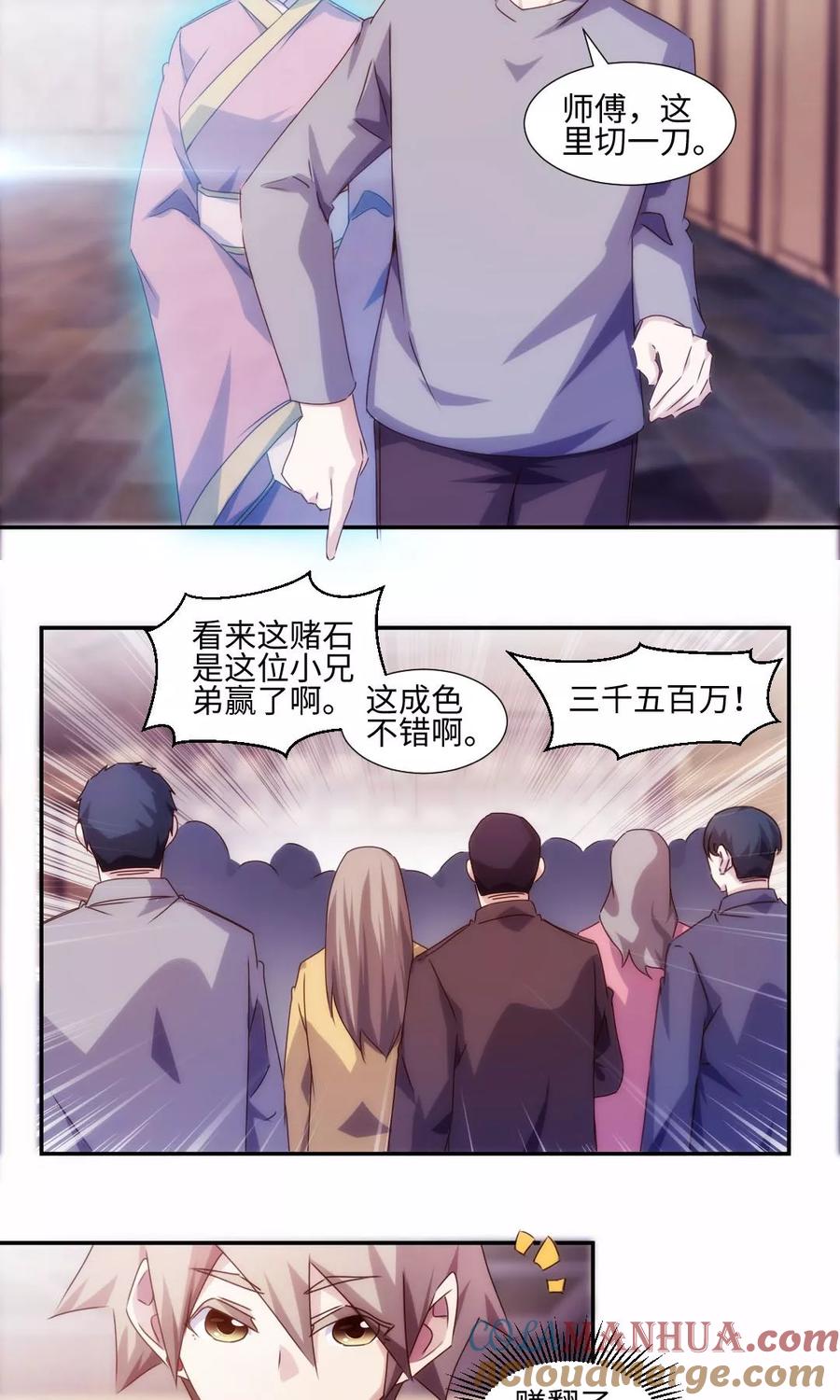 第168话-绝品小神医-一直看 仟绘动漫（第5张）