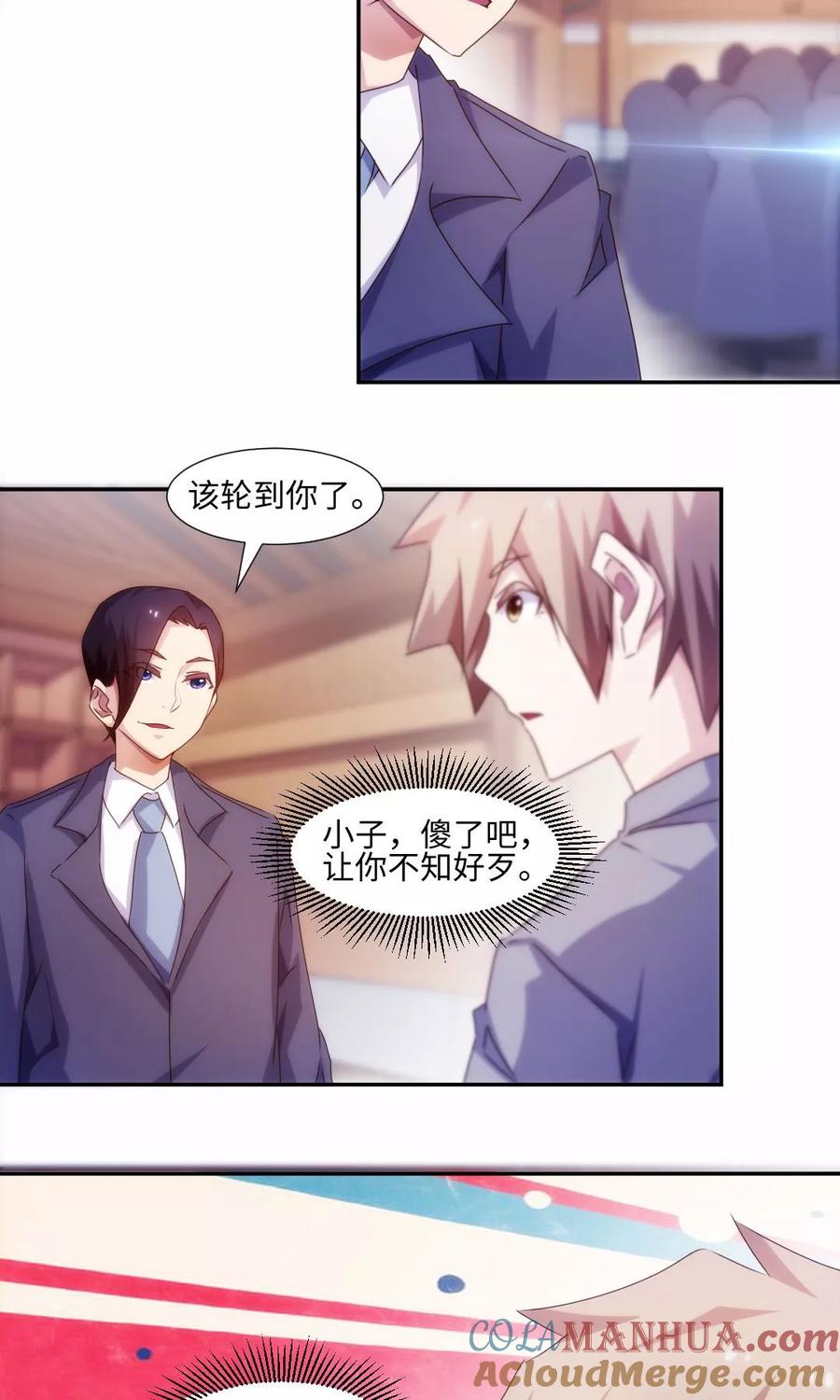 第168话-绝品小神医-一直看 仟绘动漫（第3张）