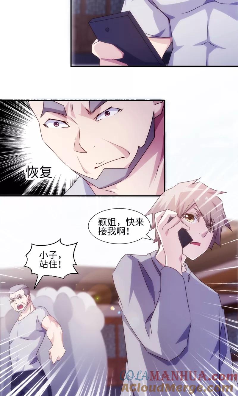 第169话-绝品小神医-一直看 仟绘动漫（第4张）