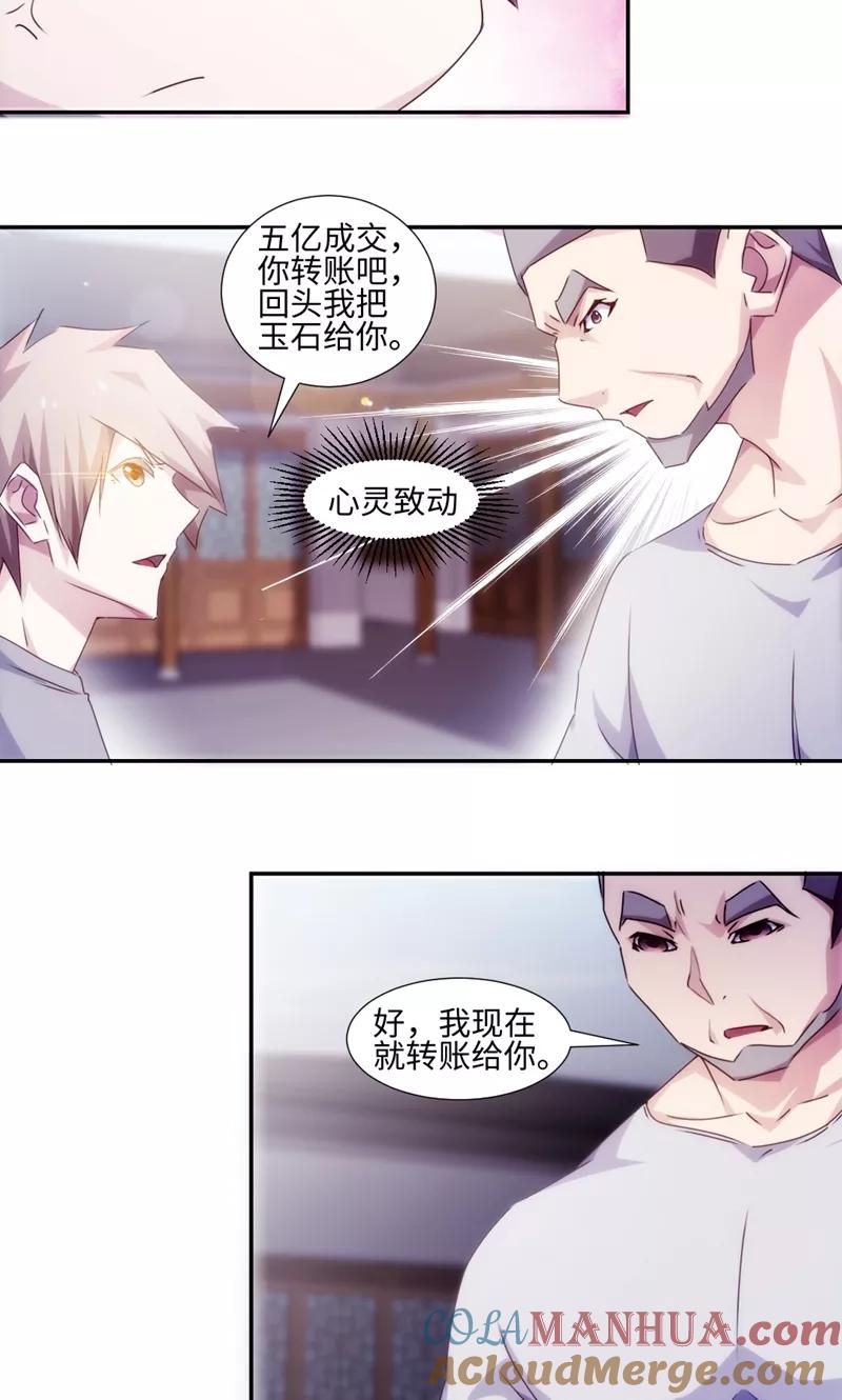 第169话-绝品小神医-一直看 仟绘动漫（第3张）