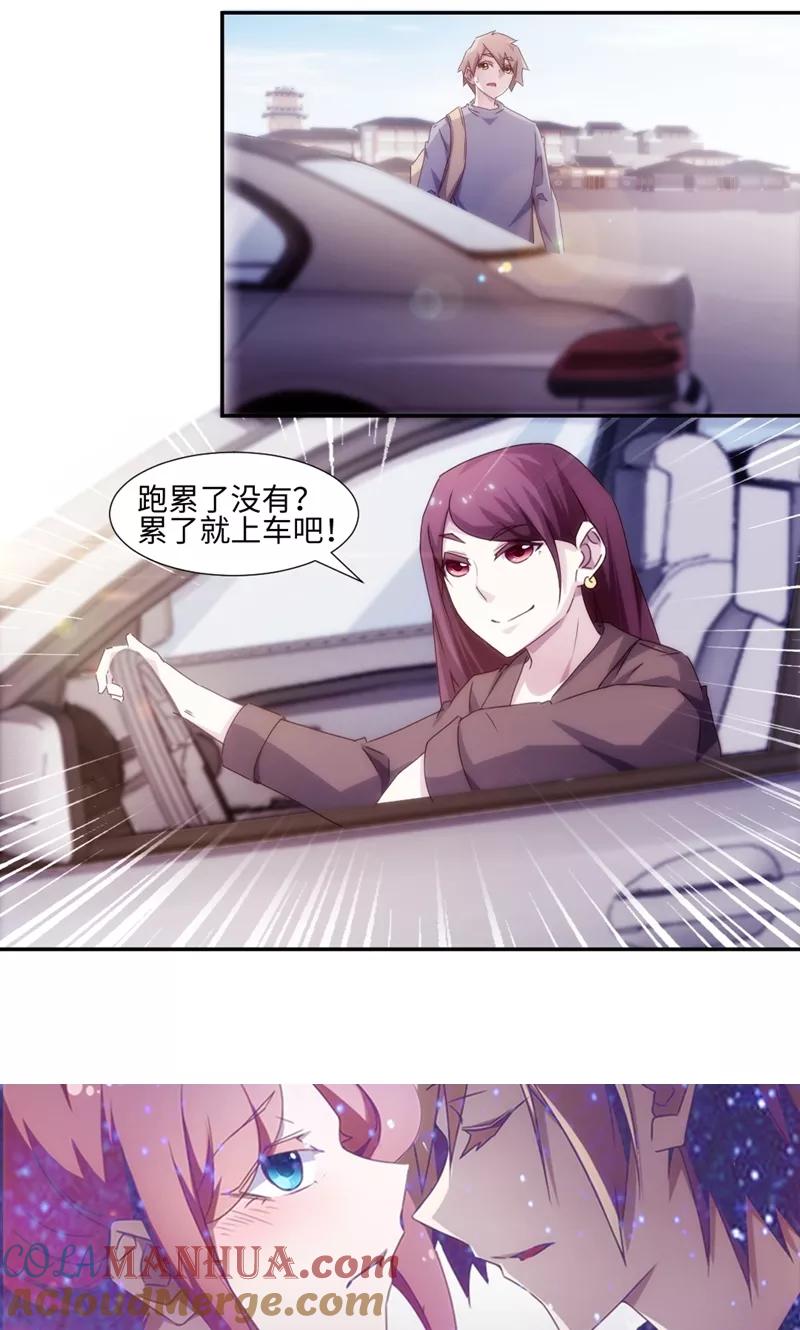 第169话-绝品小神医-一直看 仟绘动漫（第6张）