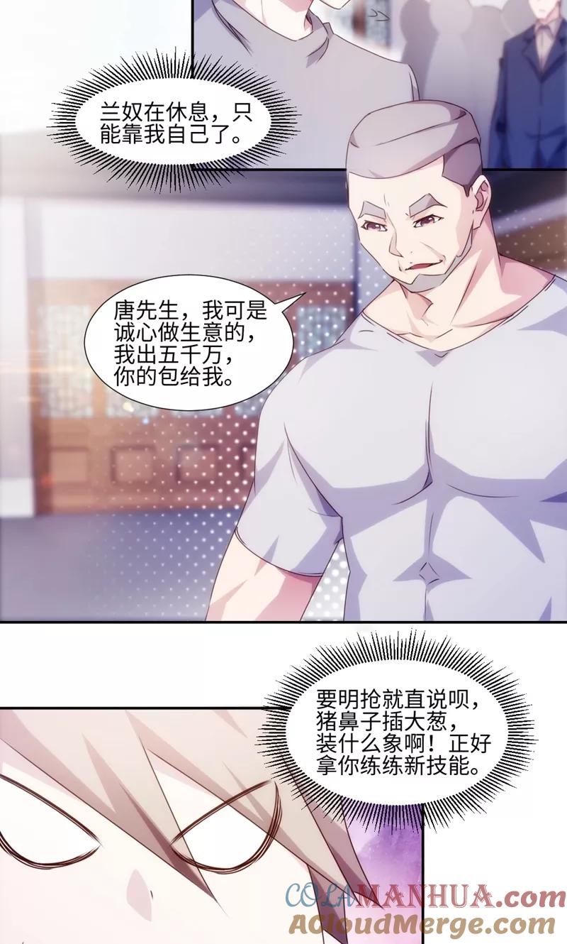 第169话-绝品小神医-一直看 仟绘动漫（第2张）