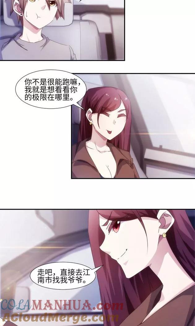 第170话-绝品小神医-一直看 仟绘动漫（第2张）