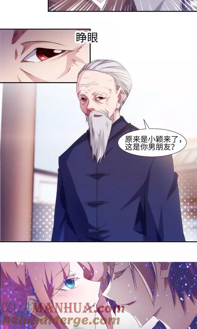 第170话-绝品小神医-一直看 仟绘动漫（第6张）