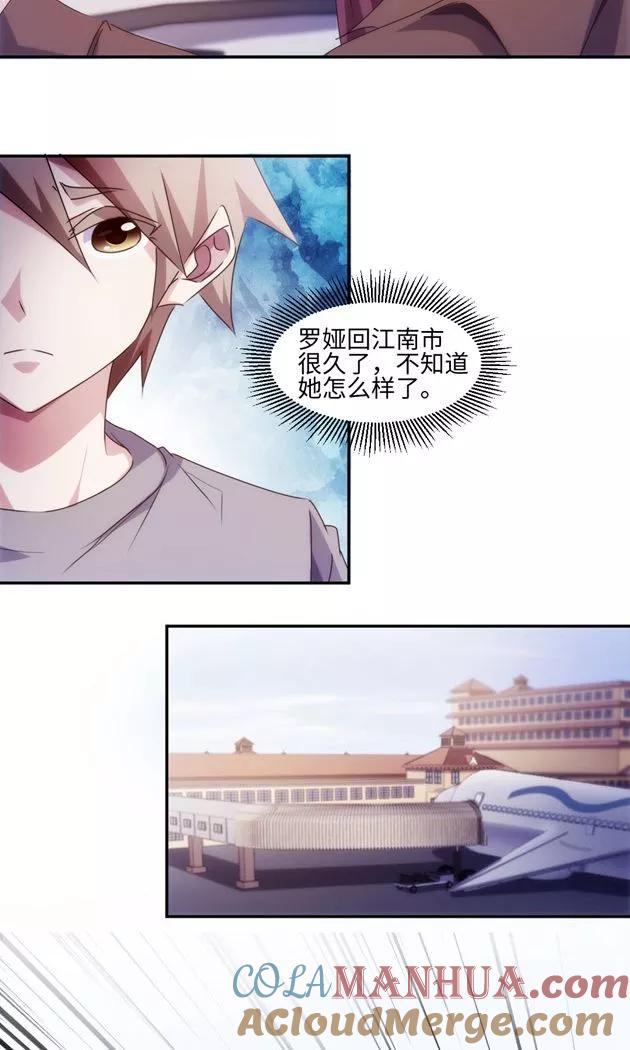 第170话-绝品小神医-一直看 仟绘动漫（第3张）