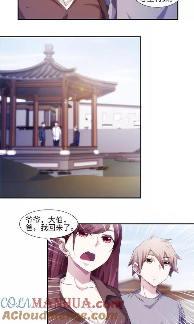 第170话-绝品小神医-一直看 仟绘动漫（第5张）
