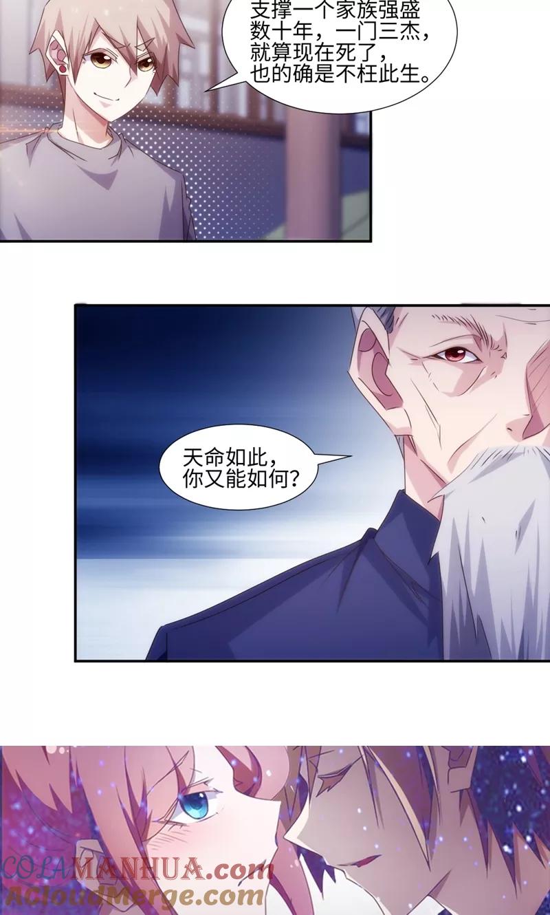 第171话-绝品小神医-一直看 仟绘动漫（第6张）