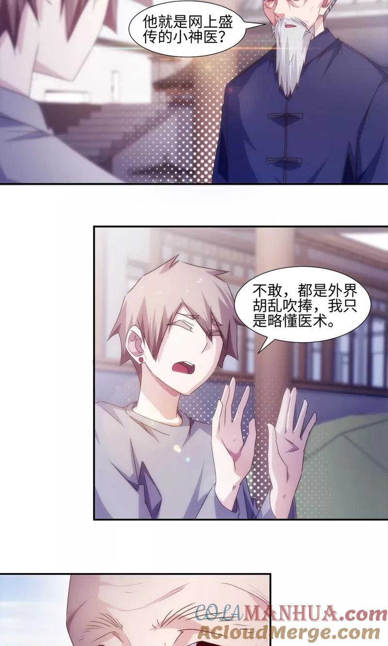 第171话-绝品小神医-一直看 仟绘动漫（第3张）