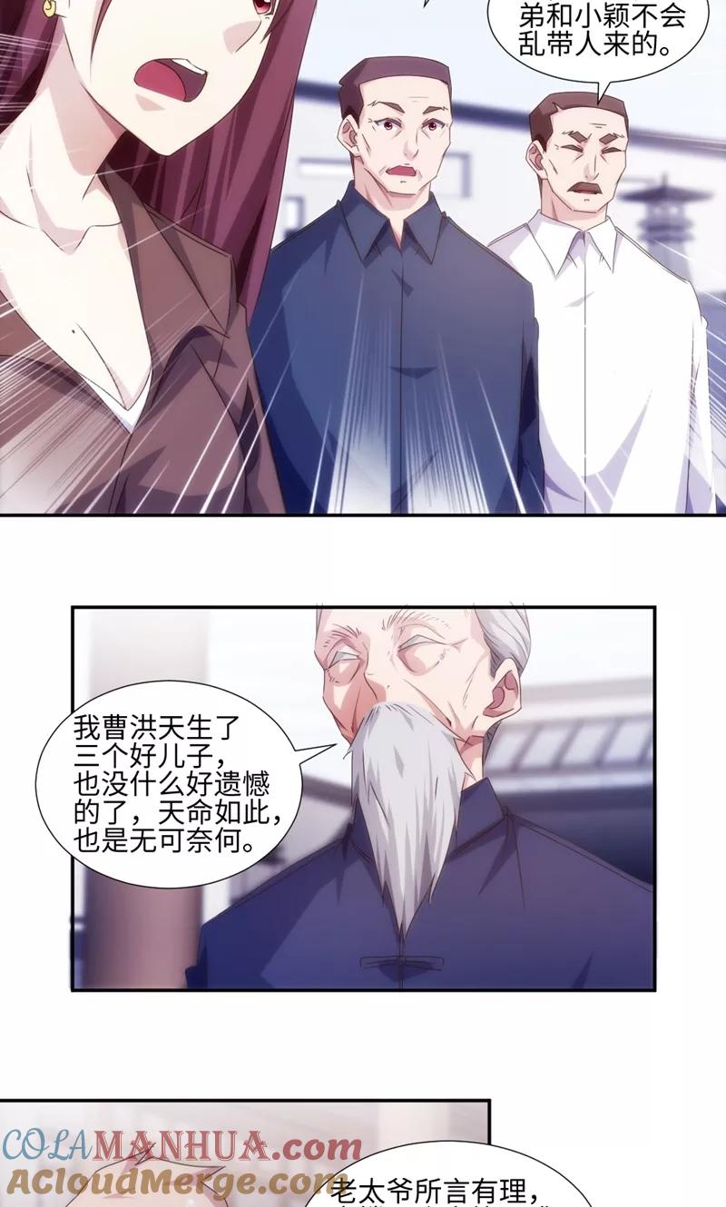 第171话-绝品小神医-一直看 仟绘动漫（第5张）