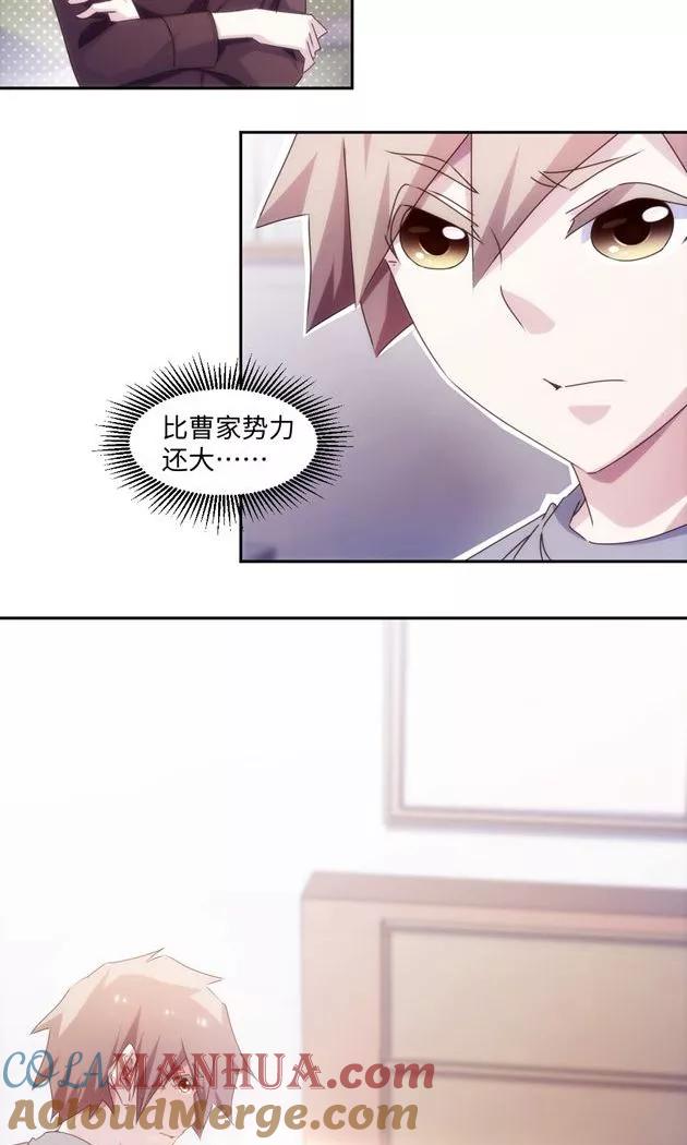 第173话-绝品小神医-一直看 仟绘动漫（第4张）
