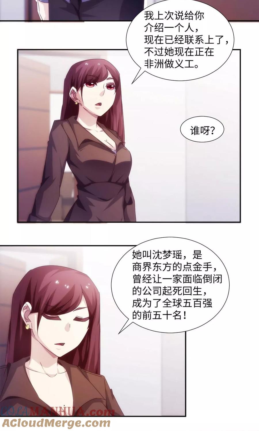 第174话-绝品小神医-一直看 仟绘动漫（第5张）