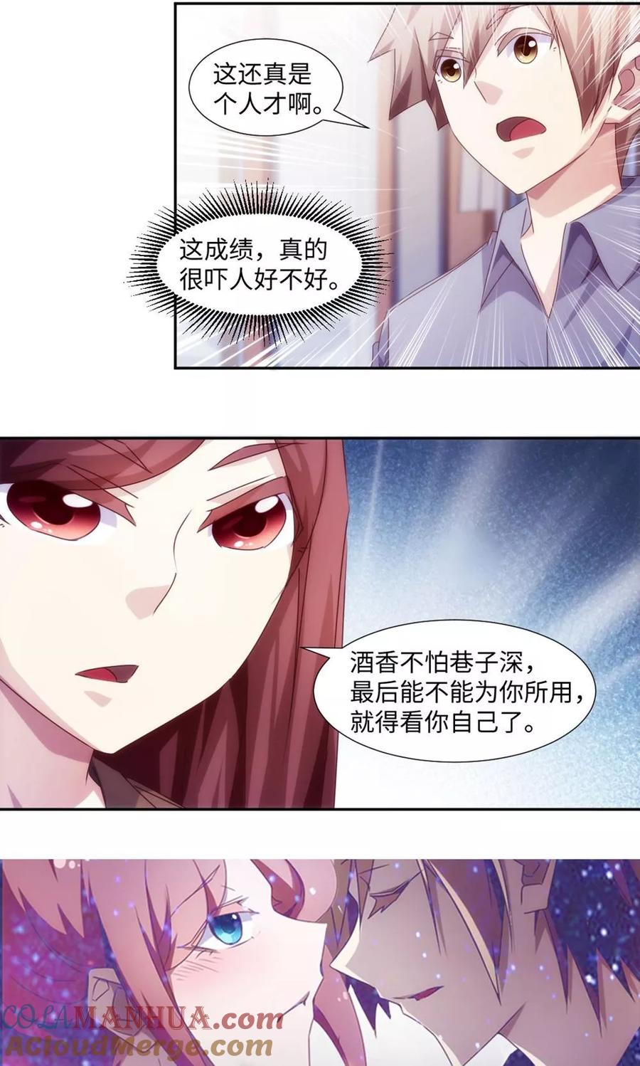第174话-绝品小神医-一直看 仟绘动漫（第6张）