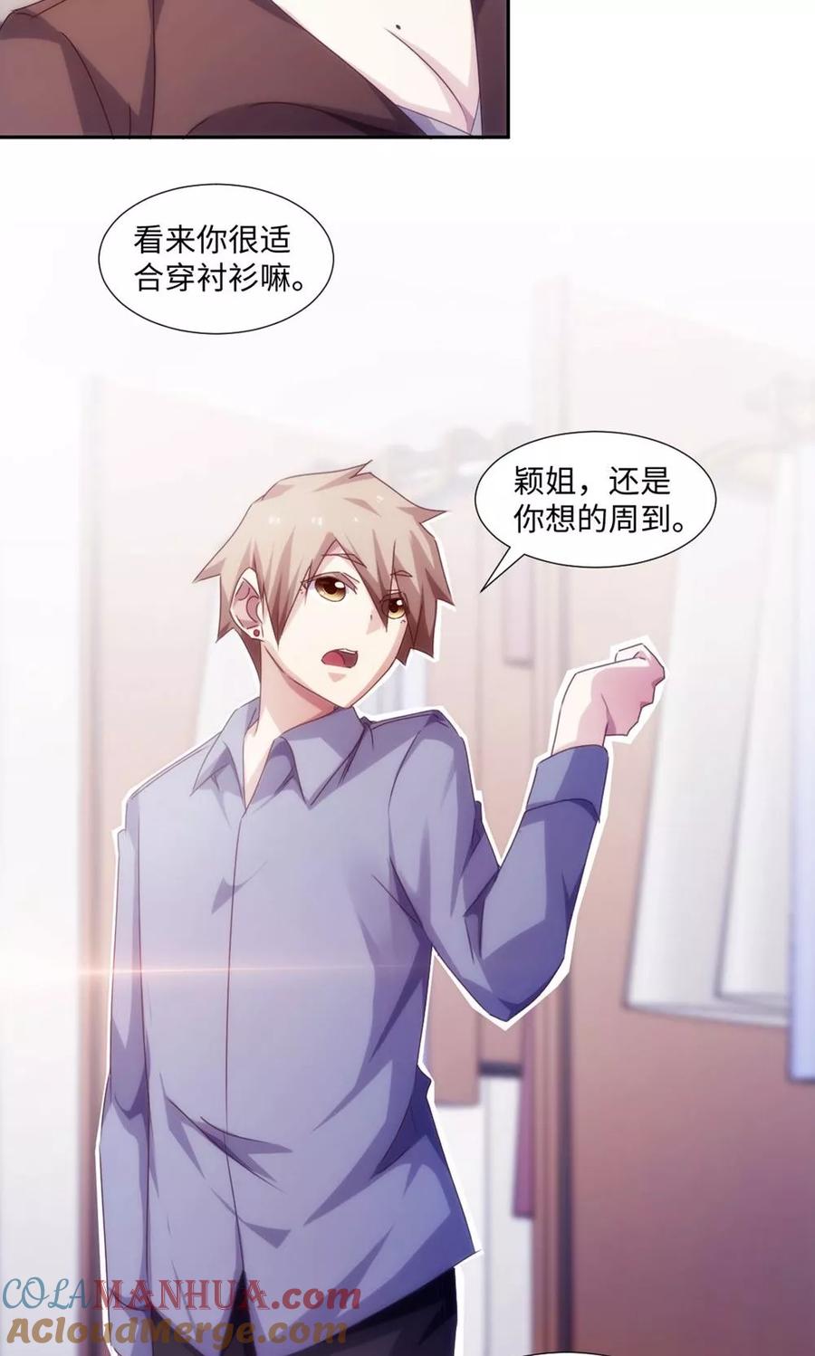 第174话-绝品小神医-一直看 仟绘动漫（第4张）