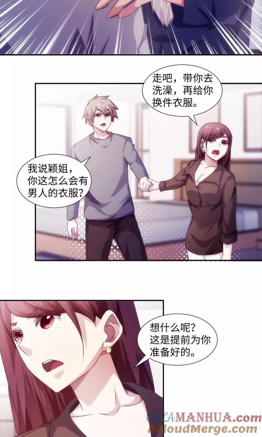 第174话-绝品小神医-一直看 仟绘动漫（第3张）
