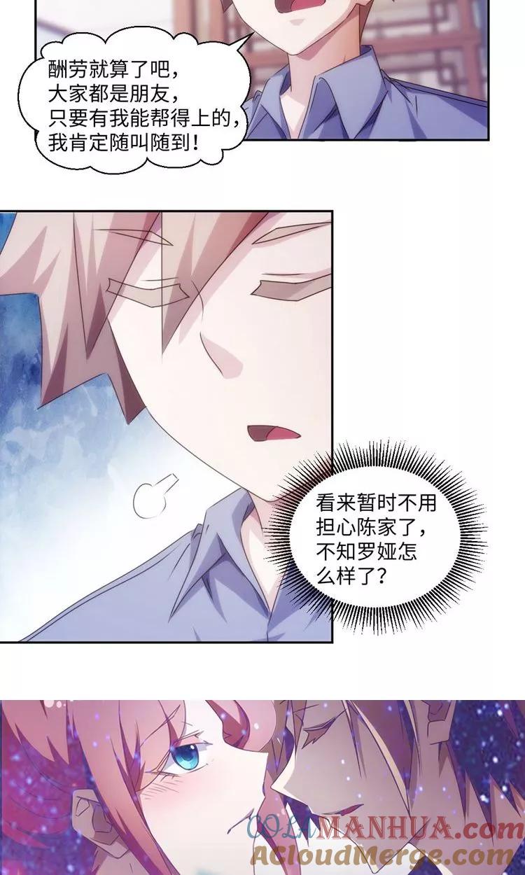 第175话-绝品小神医-一直看 仟绘动漫（第6张）