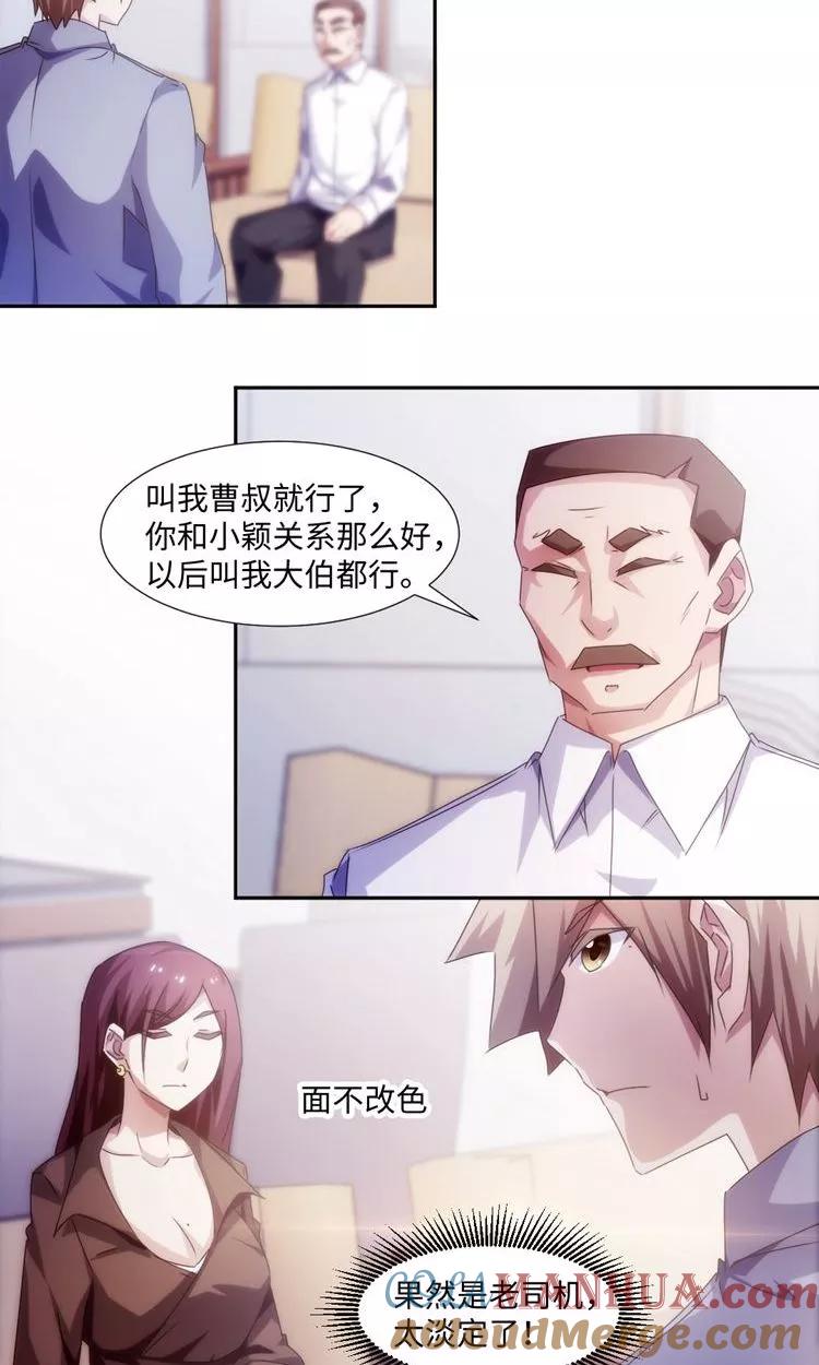 第175话-绝品小神医-一直看 仟绘动漫（第2张）