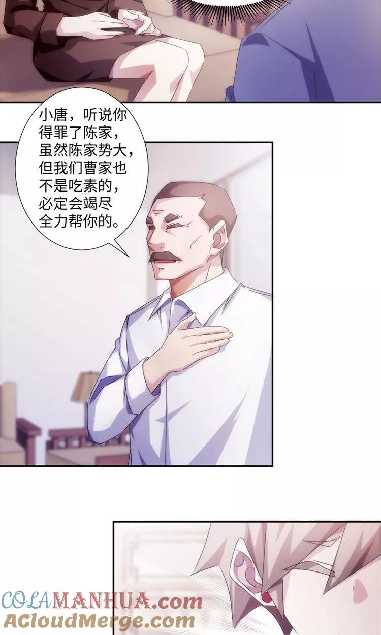第175话-绝品小神医-一直看 仟绘动漫（第3张）