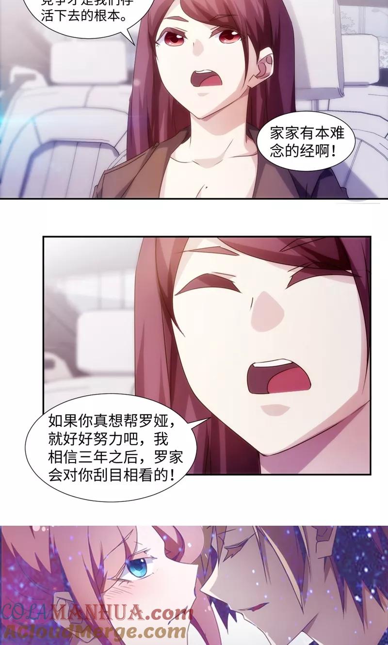 第176话-绝品小神医-一直看 仟绘动漫（第6张）