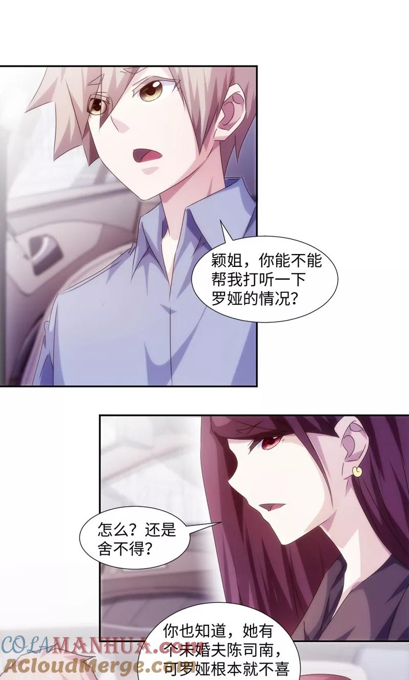 第176话-绝品小神医-一直看 仟绘动漫（第4张）