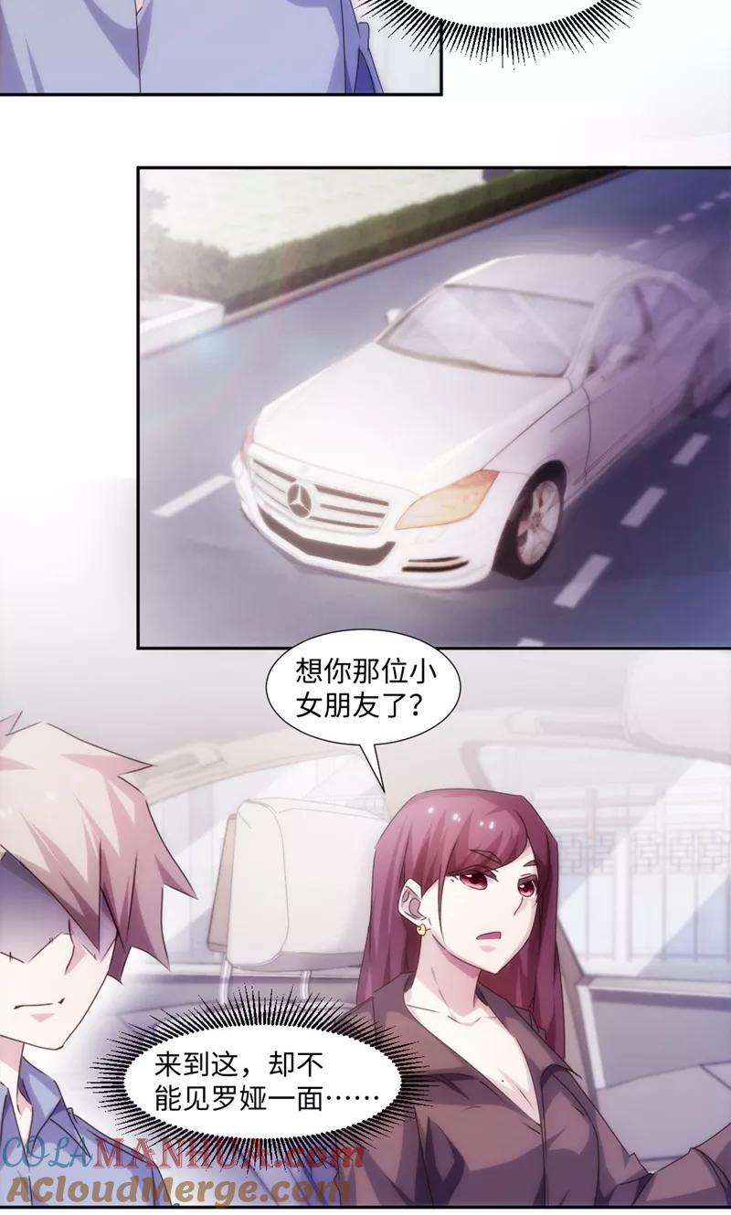 第176话-绝品小神医-一直看 仟绘动漫（第3张）