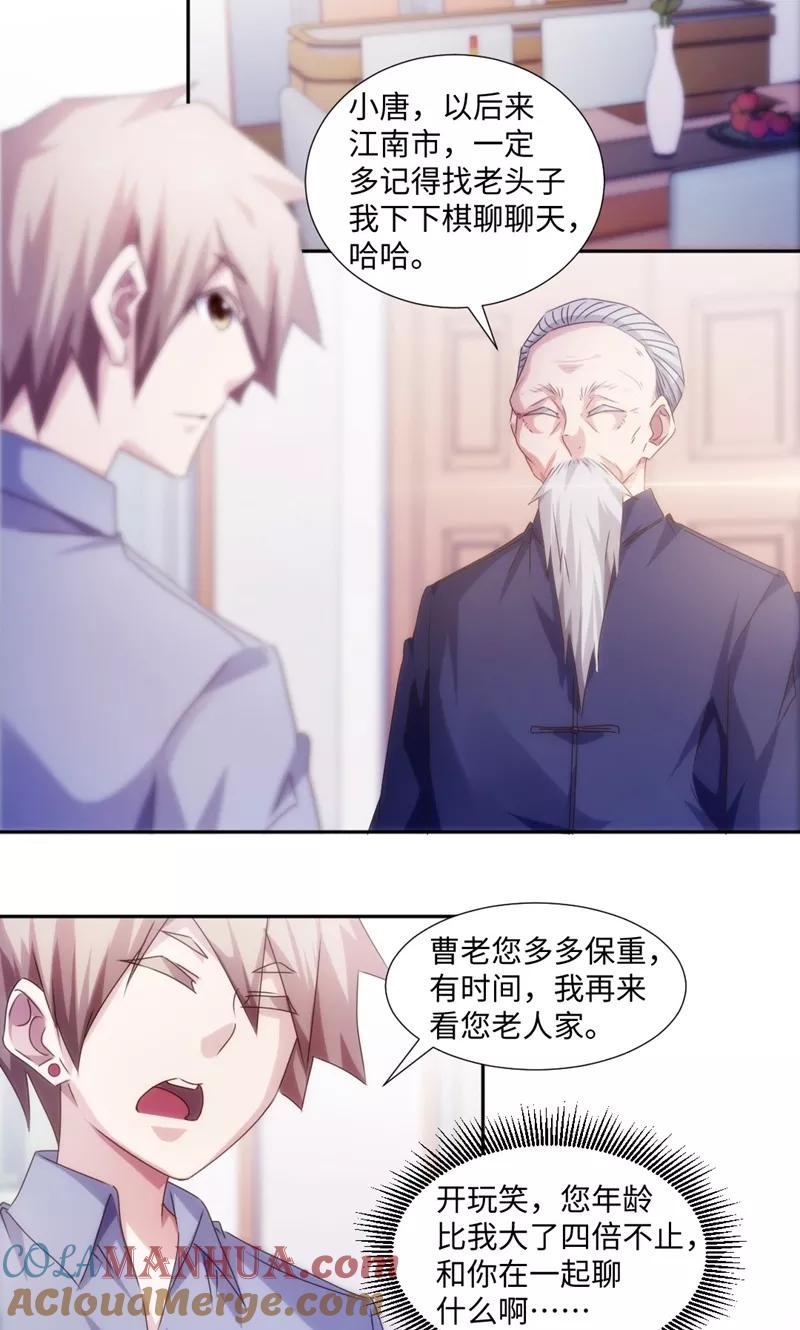 第176话-绝品小神医-一直看 仟绘动漫（第2张）