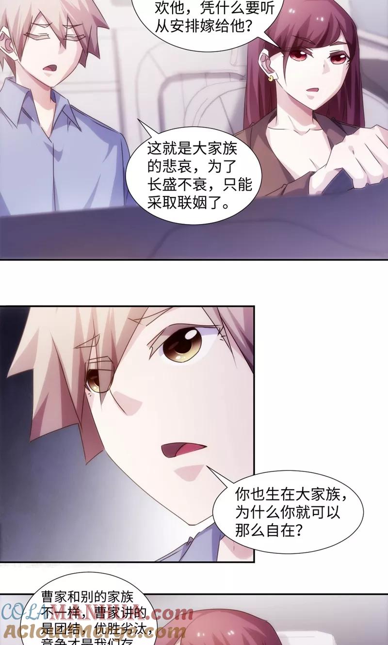 第176话-绝品小神医-一直看 仟绘动漫（第5张）
