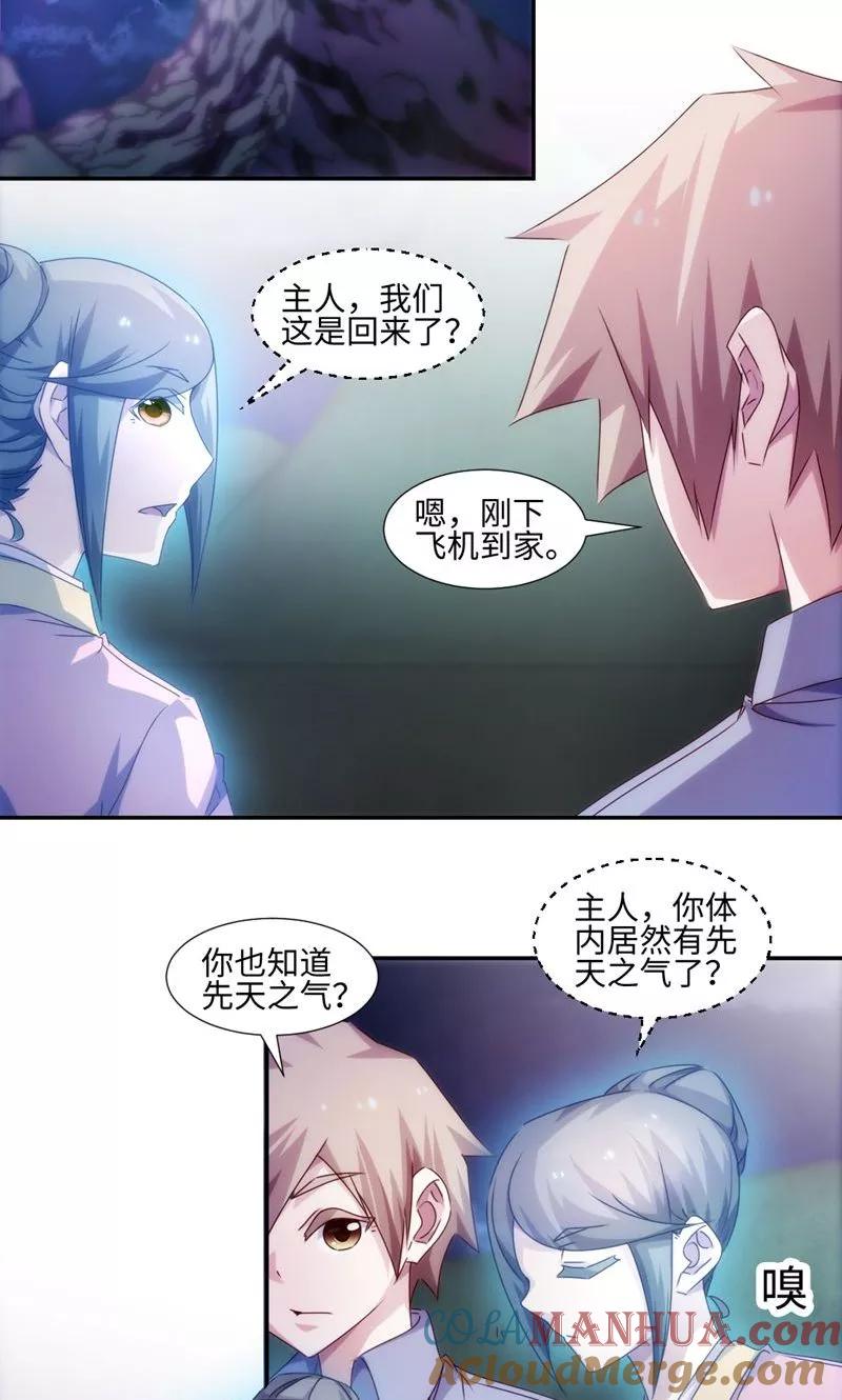 第177话-绝品小神医-一直看 仟绘动漫（第1张）