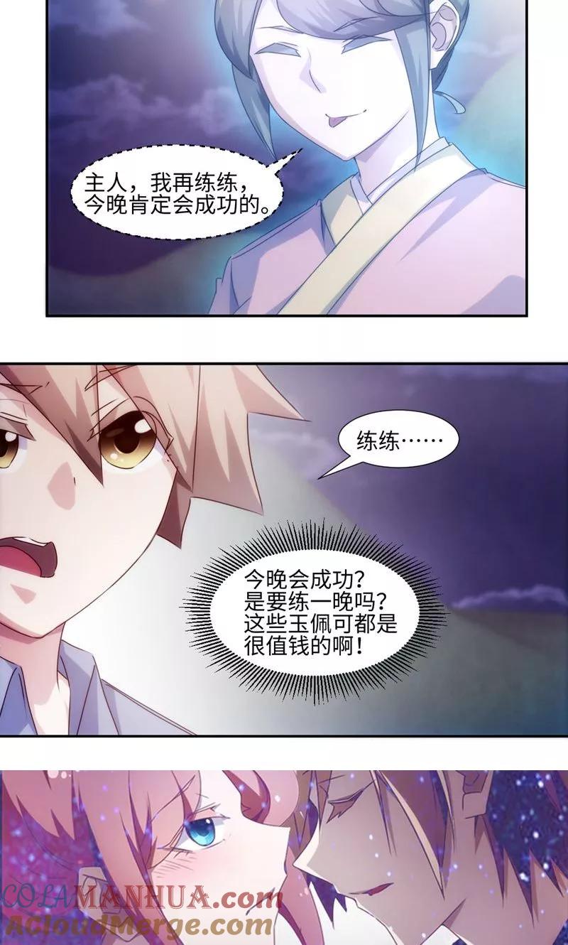 第177话-绝品小神医-一直看 仟绘动漫（第5张）