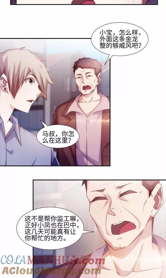 第178话-绝品小神医-一直看 仟绘动漫（第4张）