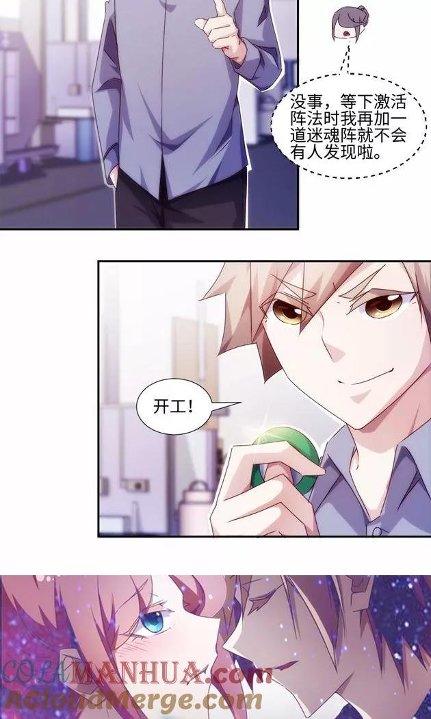 第178话-绝品小神医-一直看 仟绘动漫（第6张）