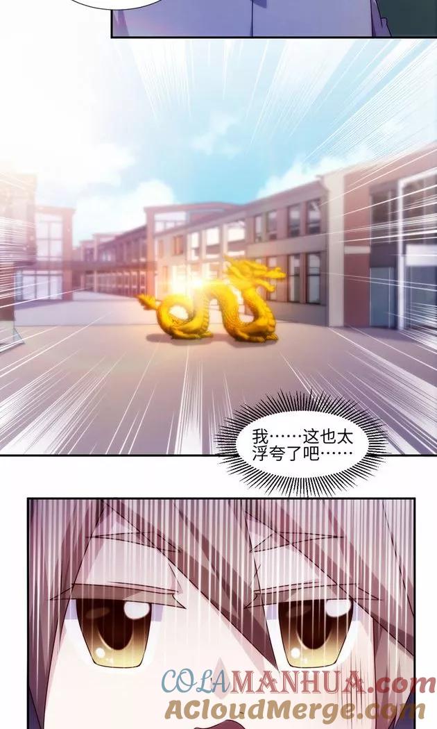 第178话-绝品小神医-一直看 仟绘动漫（第3张）