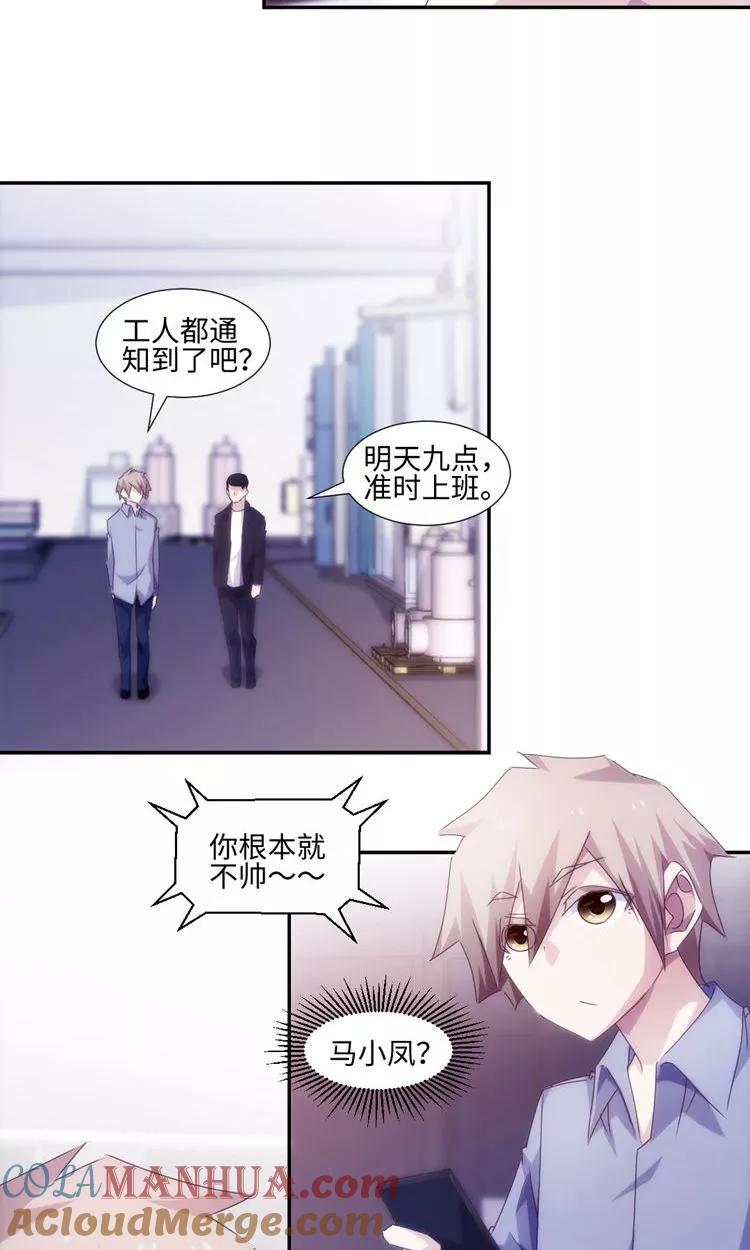 第179话-绝品小神医-一直看 仟绘动漫（第3张）