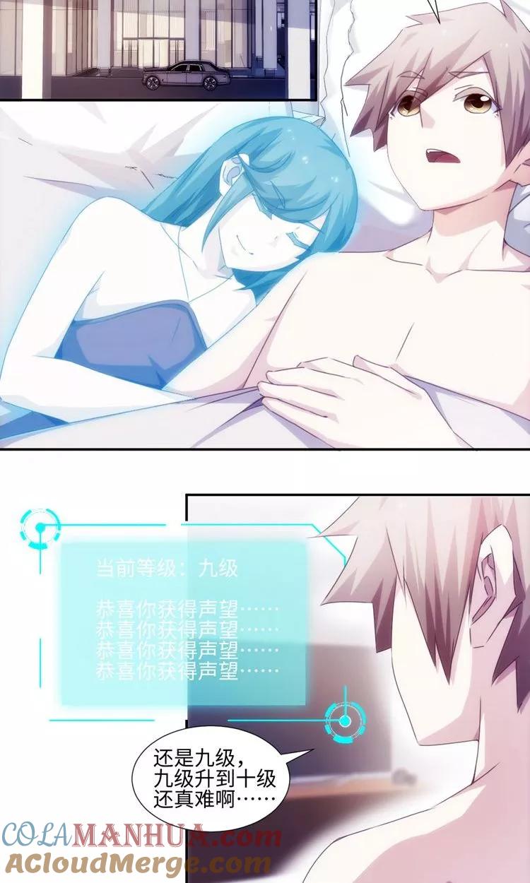 第179话-绝品小神医-一直看 仟绘动漫（第2张）