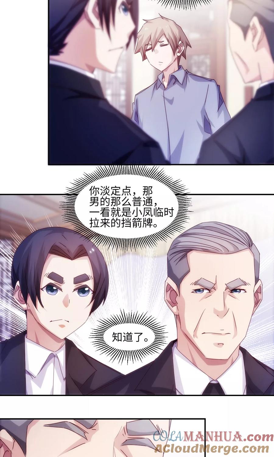第180话-绝品小神医-一直看 仟绘动漫（第5张）